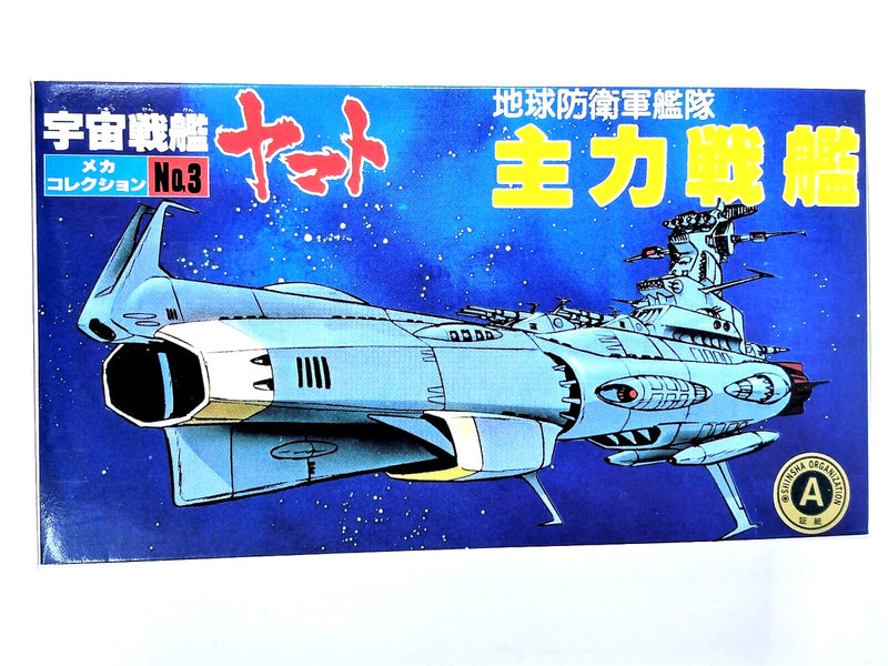 Bandai 0033403 Space Battlesh Yamato No.3 EDF Battle ship - Mecha Collection