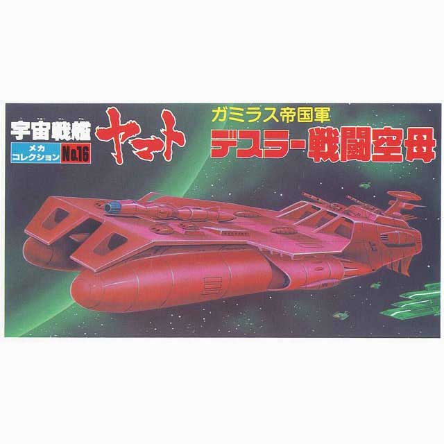 Bandai 0033409 Space Battleship YamatoNo.16 Desler Battle Carrier