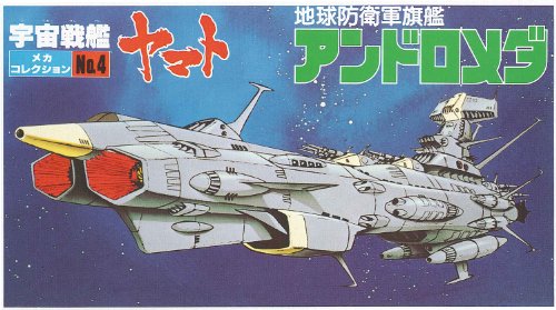 Bandai 0033411 Space Battlesh Yamato No.05 EDF Flagship Andromeda - Mecha Collection