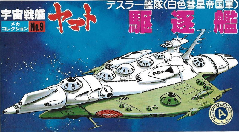 Bandai 0061255 Space Battleship Yamato No.9 Destroyer White Comet Empire