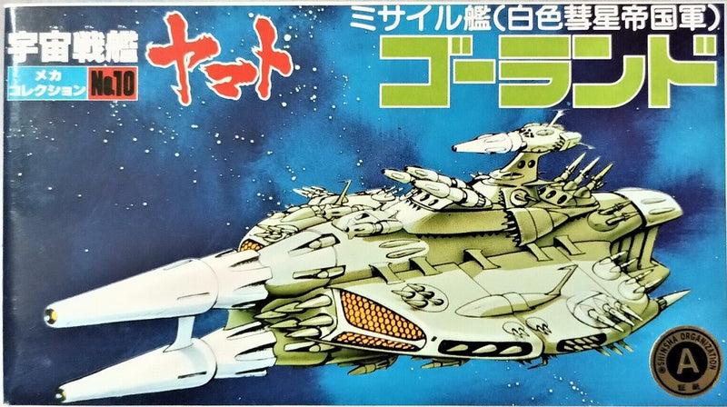 Bandai 0061256 Space Battleship Yamato No.24 Cosmo Hound