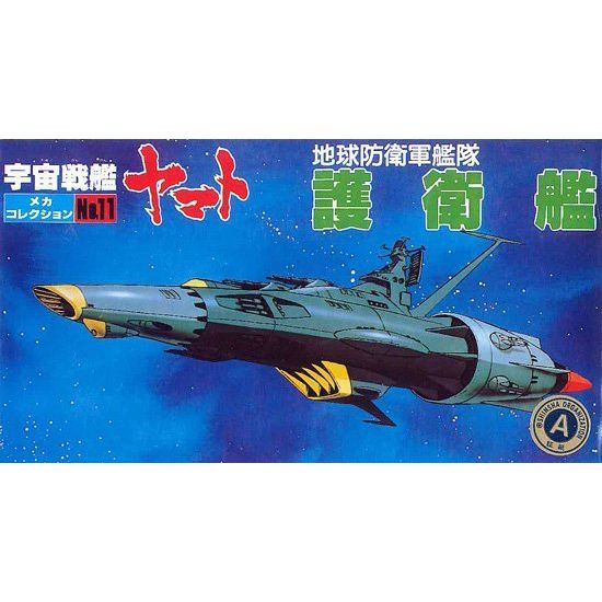 Bandai 0061257 Space Battleship Yamato No.11 Escort Ship Mecha Collection Model Kit