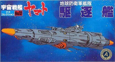 Copy of Bandai 0061258 E D F Destroyer Bandai Space Battleship Yamato Mechanism Collection No 12