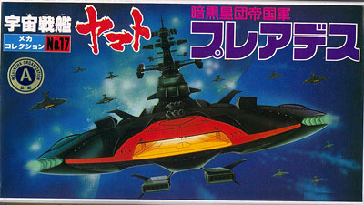 Bandai 0061260 Space Battleship Yamato  NO.17 Battleship Pleiades