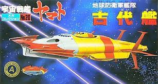 Bandai 0061262 Space Battleship Yamato No.20 Kodais Warship Yukikaze
