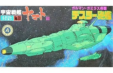 Bandai 0061265 Space Battleship Yamato No.29 Dessler Gun Cruiser