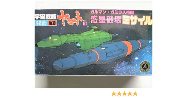 Bandai 0061266 Space Battleship Yamato  NO.30 planet destroying missile