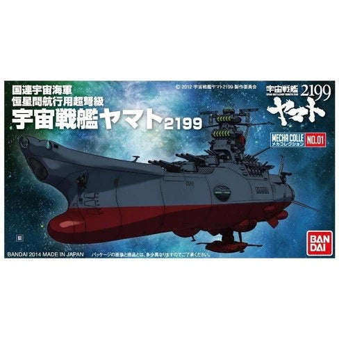 Bandai 0189483-400 Yamato 2199 Mecha Colle No.01 Space Battleship Yamato 2199