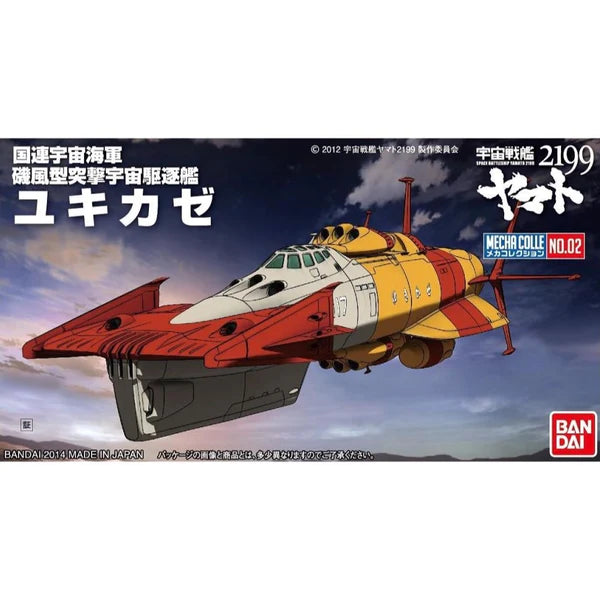 Bandai  0189485 Mecha Collection Yukikaze Space Battleship Yamato 2199 No.2
