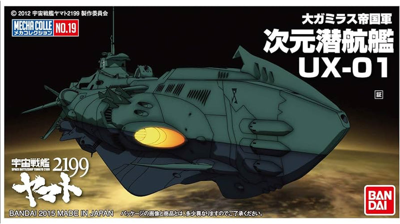 Bandai 0189493 Mecha-Collection Garmillas Destoria Class Heavy Cruiser Battleship Yamato 2199 No.03