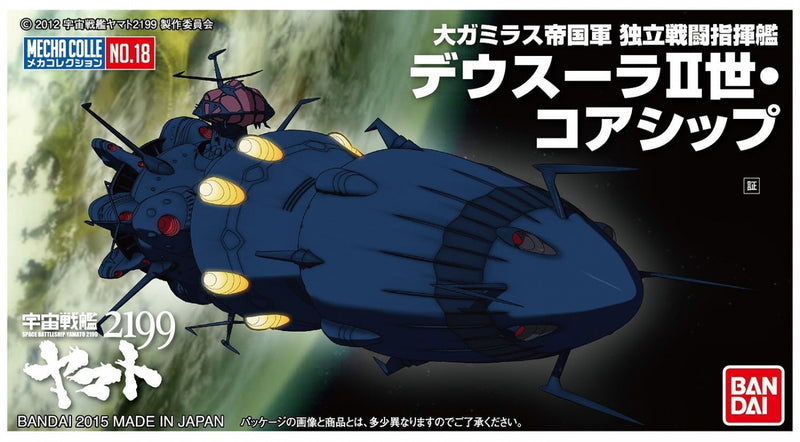 Bandai 0196720 Mecha Collection Space Battleship Yamato 2199 No.18 Deusura II Core Ship