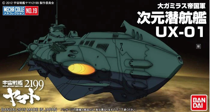 Bandai 0200642 Mecha-collection Dimensional Submarine UX-01 Space Battleship Yamato 2199 No.19