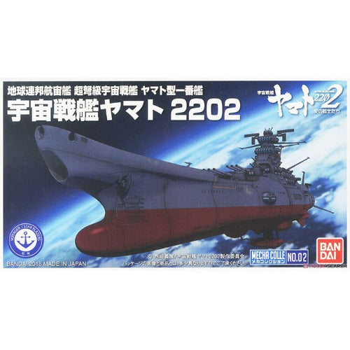 Bandai Space Battleship Yamato 2202 Bandai 0221062 (2018) No.2