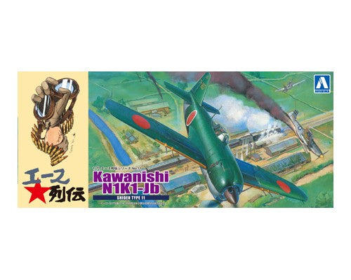 1/72 ACE FIGHTER KAWANISHI N1K-J SHIDEN TYPE 11 OTSU FIGHTER