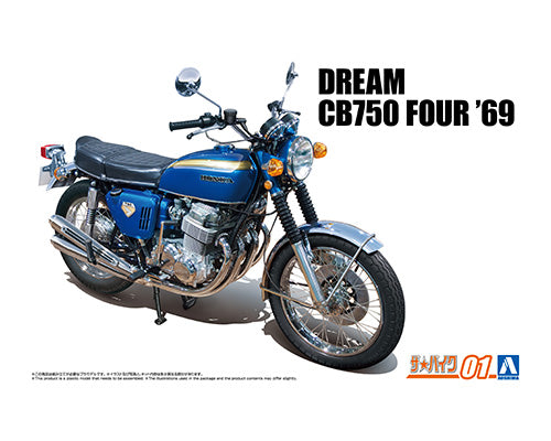 Aoshima 1/12 Honda CB750 DREAM CB750 FOUR 1969