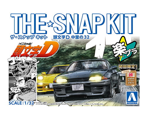 06793 Aoshima INITIAL-D NAKAZATOS 32
