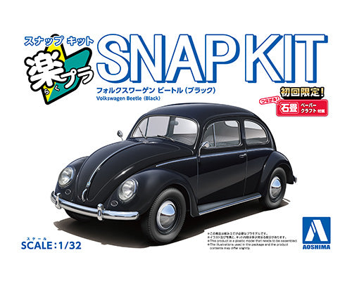Aoshima 1/32nd SNAP KIT Volkswagen Beetle (Black) 06799