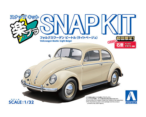 Aoshima 1/32nd SNAP KIT Volkswagen Beetle (Light Beige) 06800