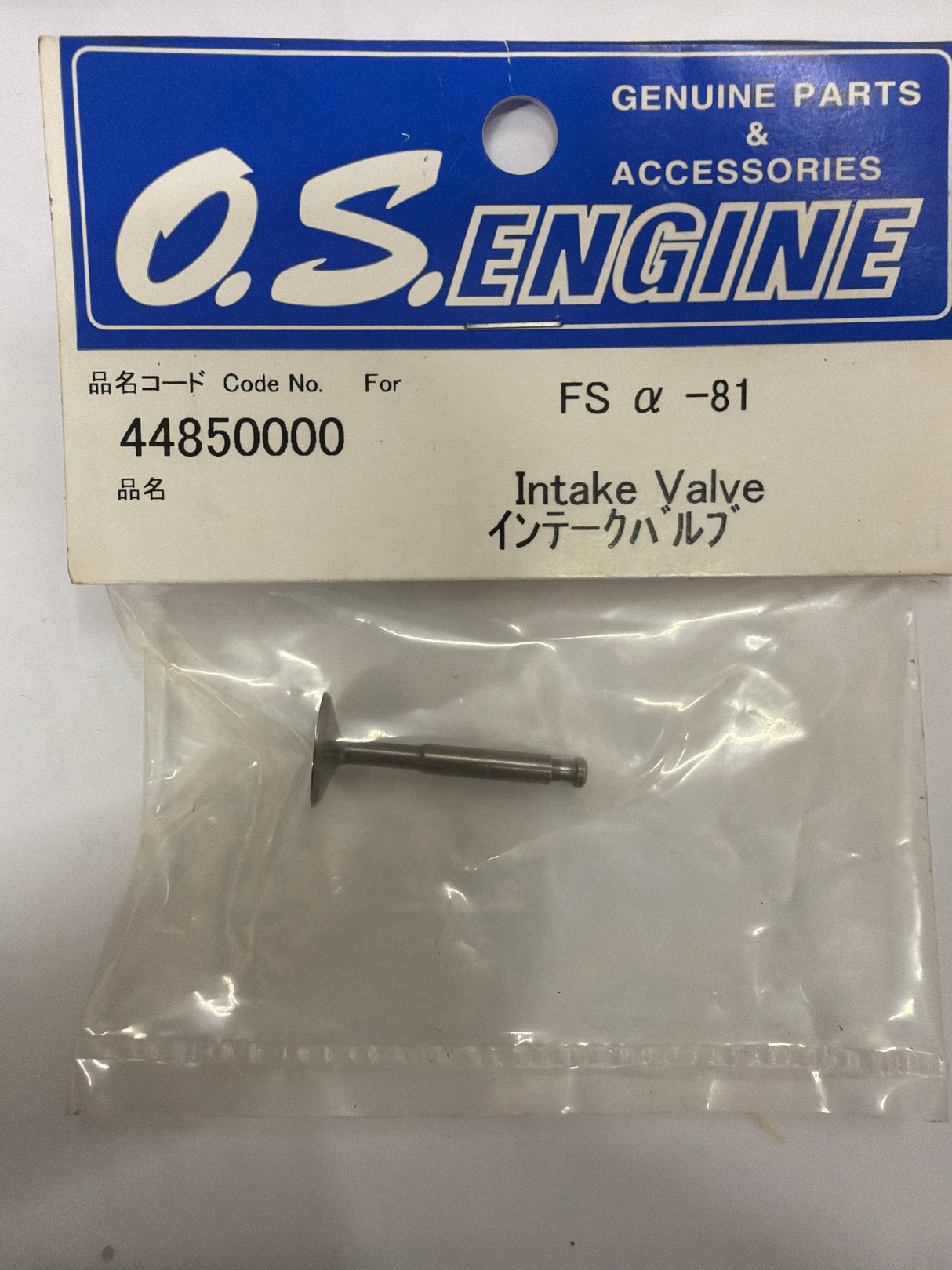 OS FSa81 - Engine Intake Valve