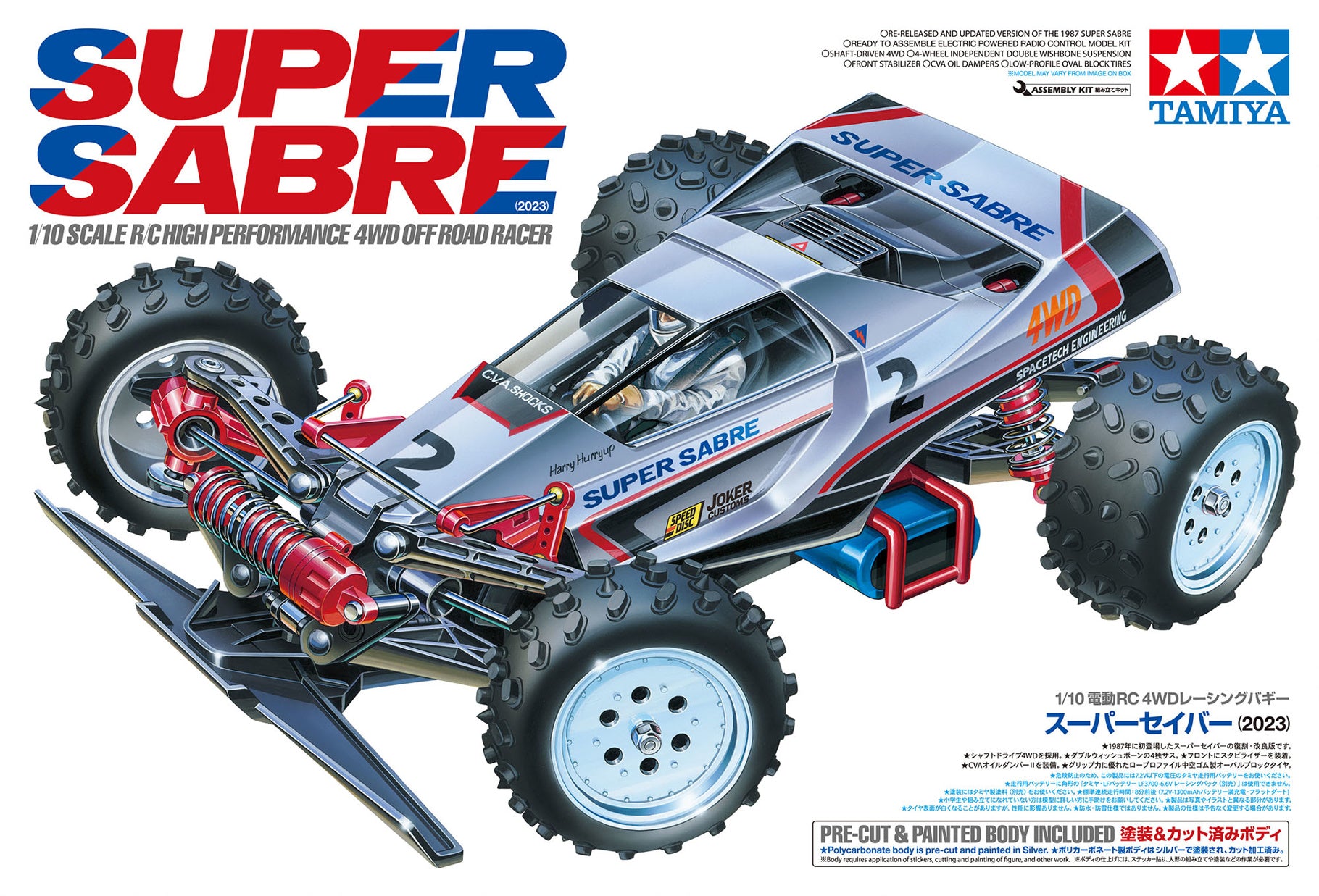 Tamiya Vintage Buggy Thunder Shot KIT 58706