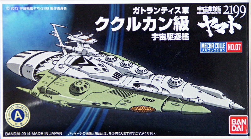 Bandai 914026 Space BattleShip Yamato 2199 Kukulcan Class No.7 mecha colle
