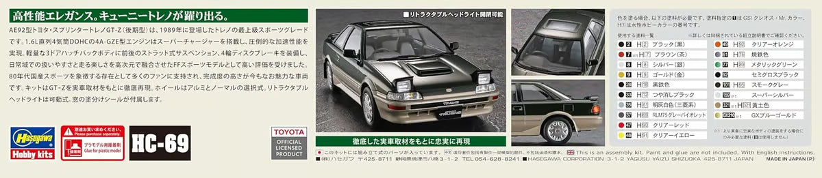 Hasegawa 1/24 1989 Toyota Sprinter Trueno AE92 GT-Z Late Version Kit HMCC69