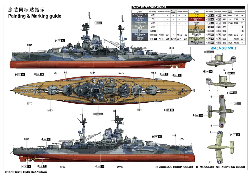 Trumpeter 1/350 HMS Resolution Kit 05379