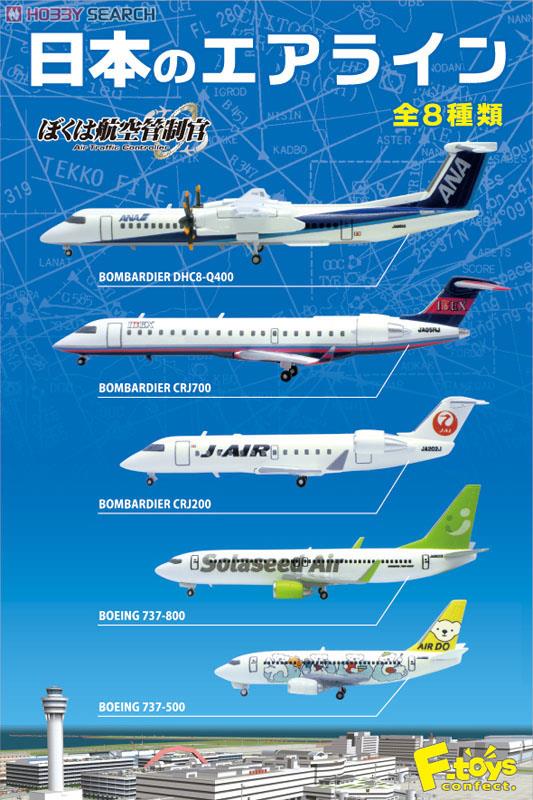 Air Traffic Controller - Japanese Airline FT60185