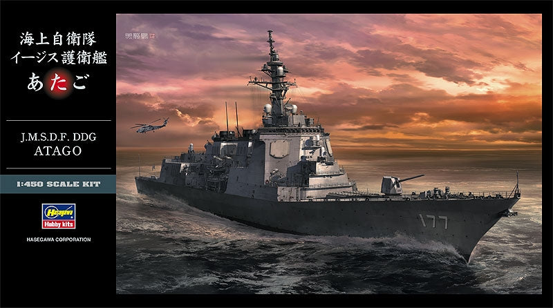 Hasegawa Model Kits - 1:450 J.M.S.D.F. DDG Atago Kit