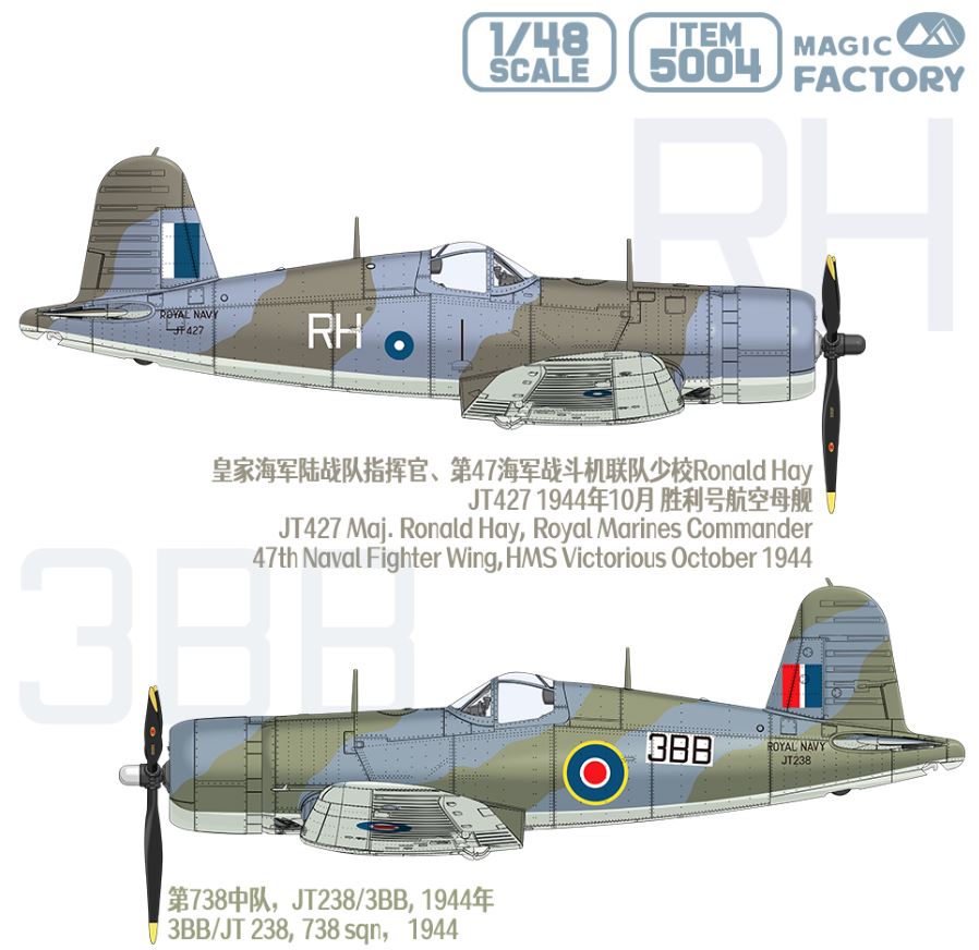 MAGIC FACTORY 1/48 British Royal Navy Fleet Air Arm Corsair MK II Late 1944 HELL IN THE PACIFIC Kit 5004