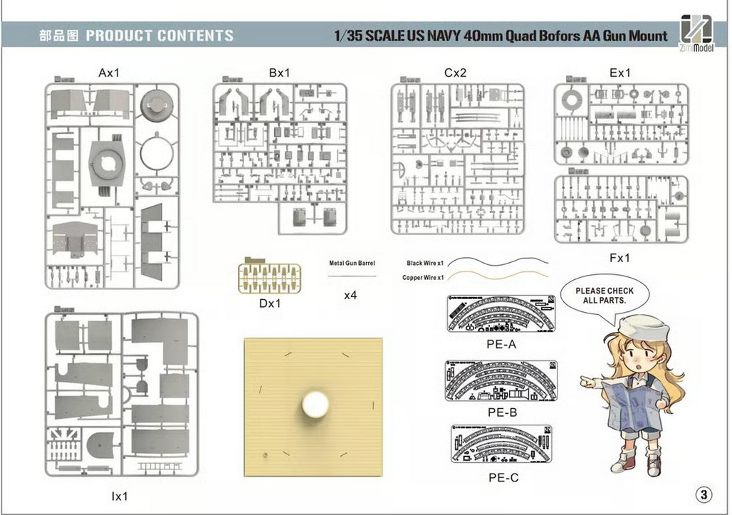 Zimi Models 1/35 US Navy 40mm Quadruple Bofors Model Kit ZM53001