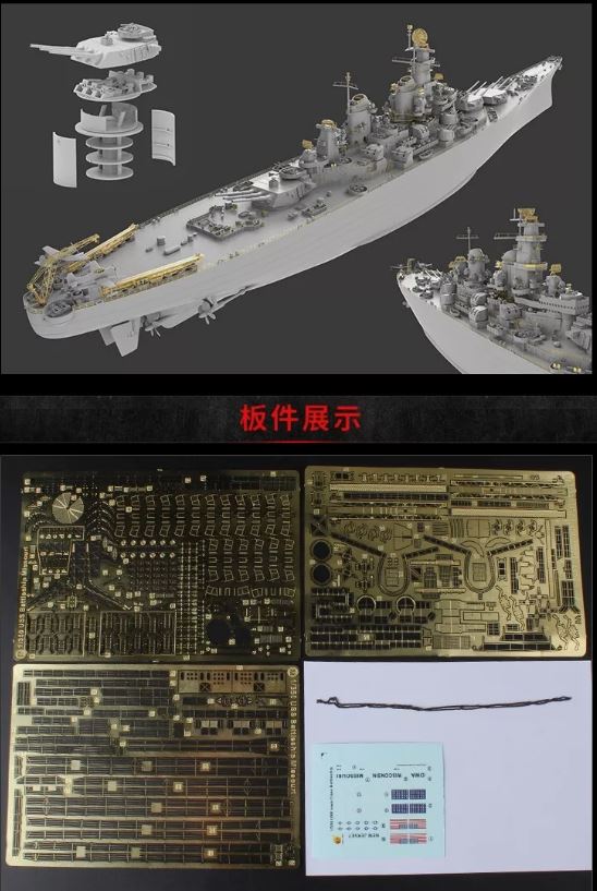 VERY FIRE 1/350 USS Missouri Advanced version US Navy Battleship HELL IN THE PACIFIC Kit - VF350909ADit