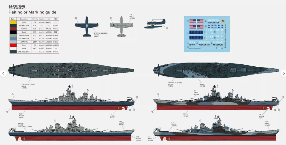 VERY FIRE 1/350 USS Missouri Advanced version US Navy Battleship HELL IN THE PACIFIC Kit - VF350909ADit