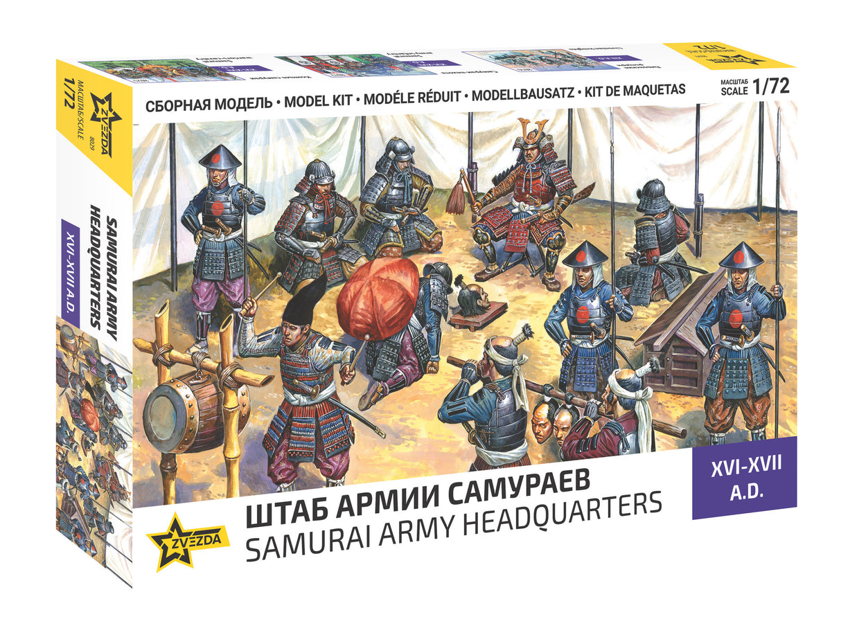 ZVEZDA Samurai Army Headquarters 1/72