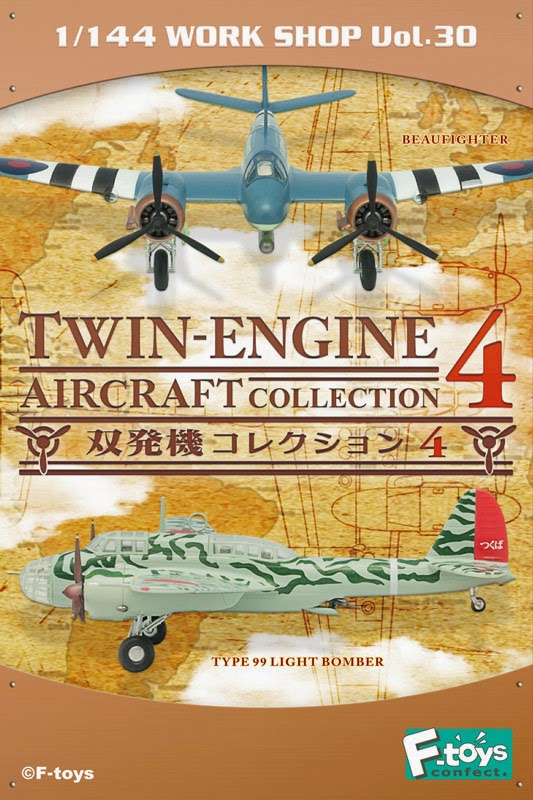 F Toys Confect 1/144 Twin Engine Collection Vol 30