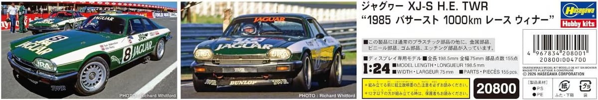 Hasegawa 1/24 Jaguar XJ-S H.E. TWR 1985 Bathurst 1000km Winner Kit HALE20800