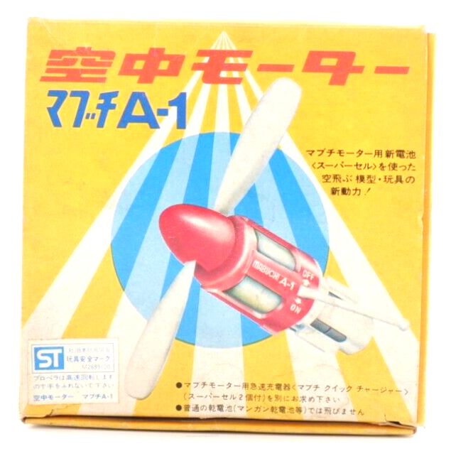 MABUCHI A-1 Aero Motor in original box - New