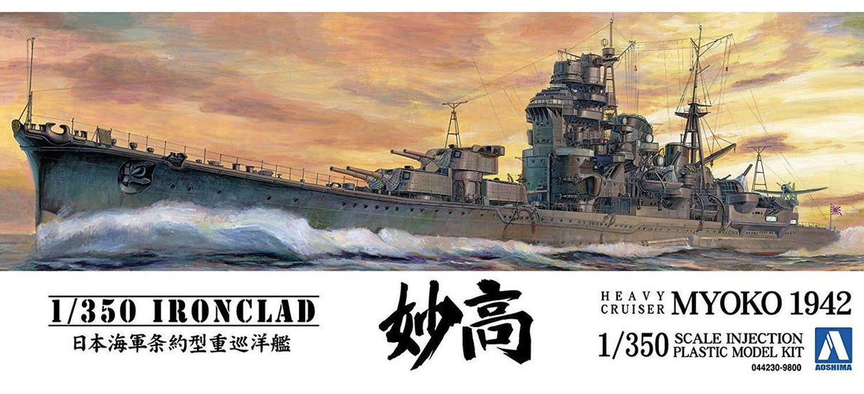 Aoshima 1/350 IJN HEAVY CRUISER MYOKO 044230