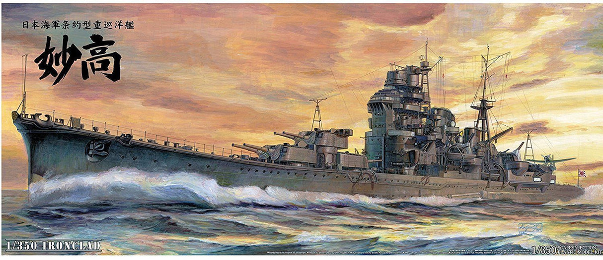 Aoshima 1/350 IJN HEAVY CRUISER MYOKO 044230