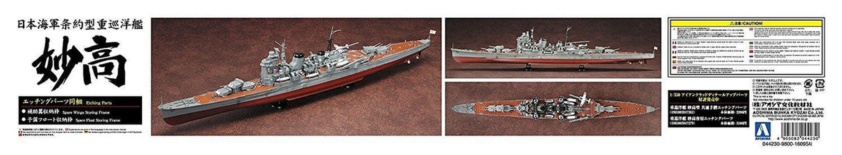 Aoshima 1/350 IJN HEAVY CRUISER MYOKO 044230