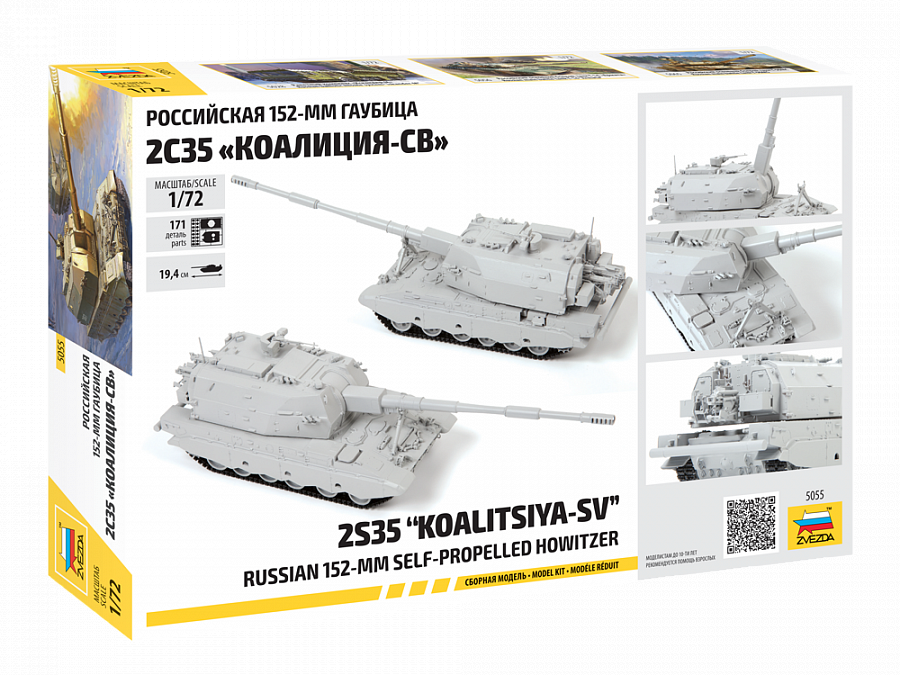 Zvezda 1/72 Russian 152-mm self propelled 2S35 Koalitsiya-SV 5055