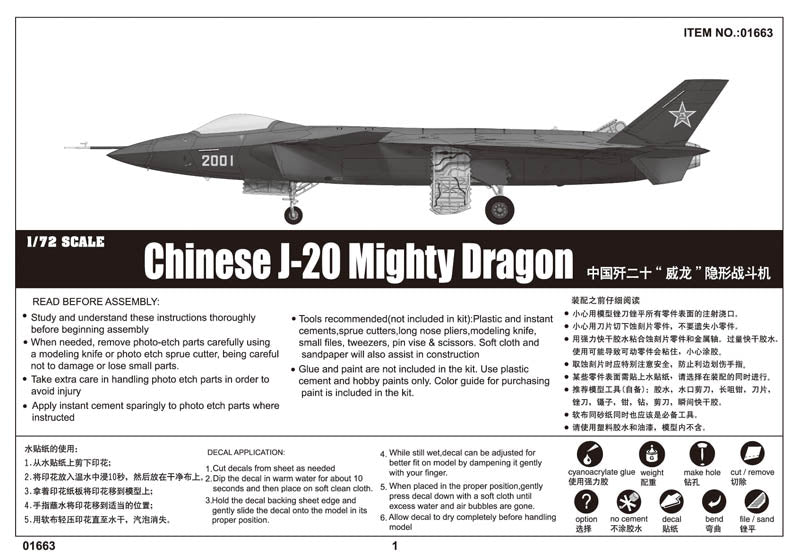 Trumpeter 1/72 Chinese J-20 Mighty Dragon 01663