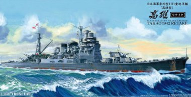 Aoshima 1/350 Heavy Cruiser TAKAO (1942) 00054