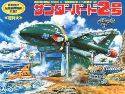 SUPERBIG THUNDERBIRD 2 KIT (INCLUDES THE MOLE & TB4)