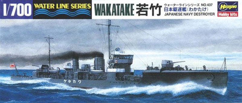 1/700 IJN Destroyer Wakatake