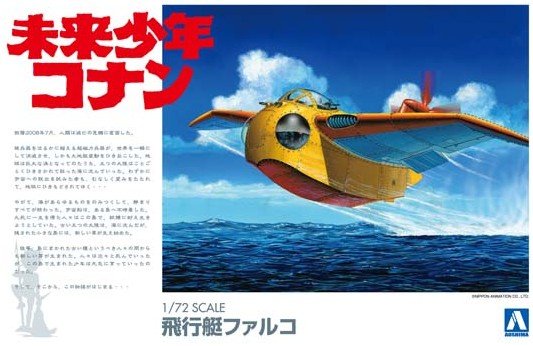 1/72nd FUTURE BOY CONAN FALCO AIRCRAFT