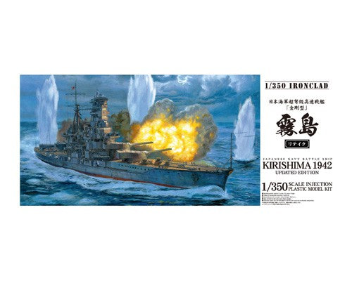 Aoshima 1/350 IJN KIRISHIMA UPDATED EDITION 01103