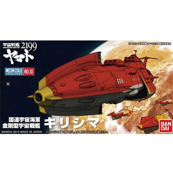 Bandai 0191397 Yamato 2199 Star Blazers #10 Kirishima Bandai Hobby Mecha Collection Model Kit