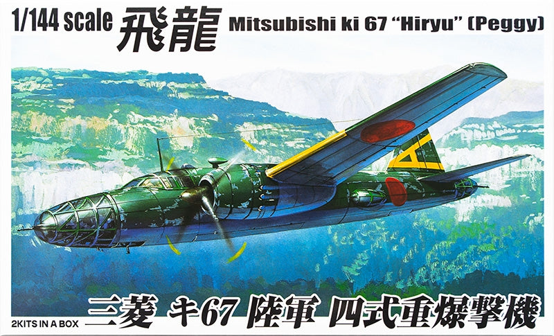 Aoshima 1/144 Mitsubishi Ki-67 Hiryu 032152