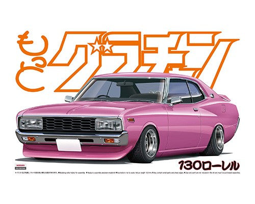 1/24th NISSAN LAUREL HT CUSTOM CAR